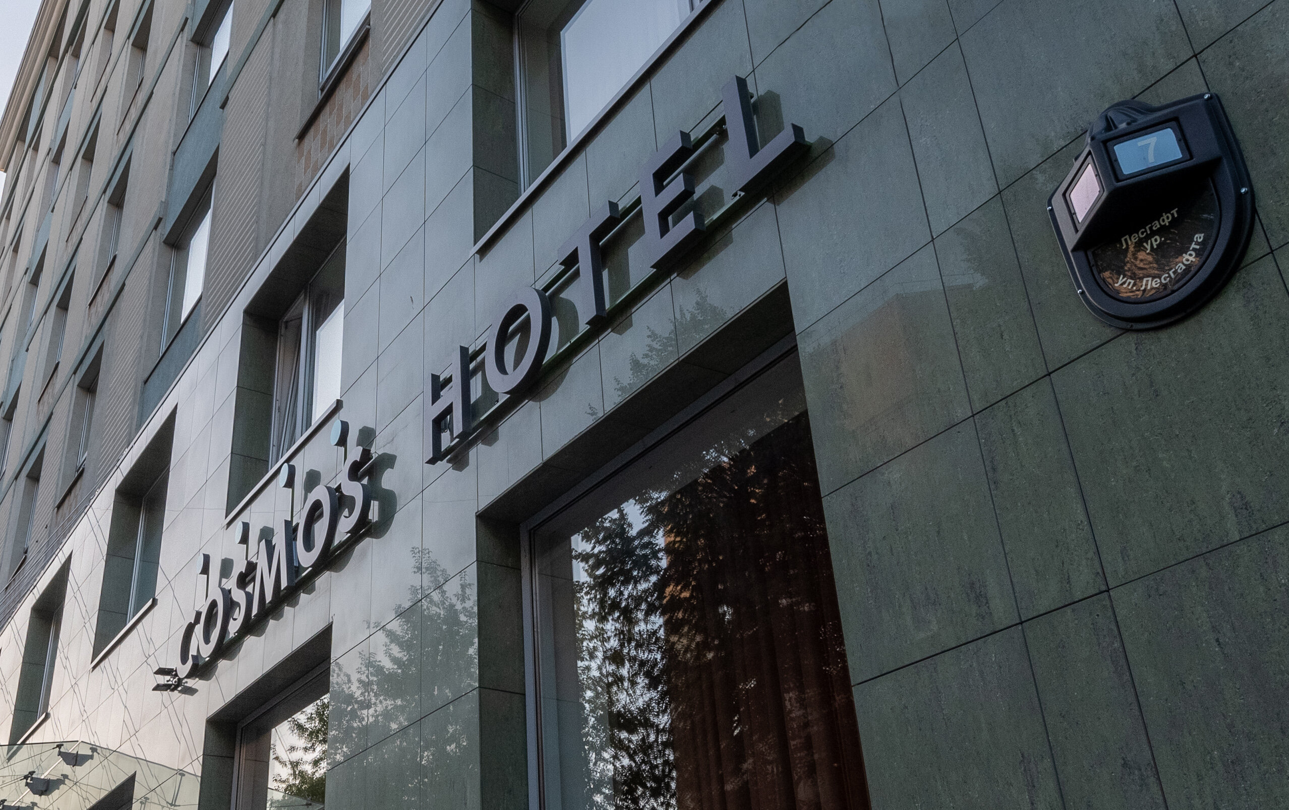 Фото Cosmos Kazan Hotel