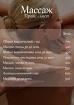Массажист Веретенникова Е. И. (Dzerzhinskogo Street, 11), servicios de especialistas privados