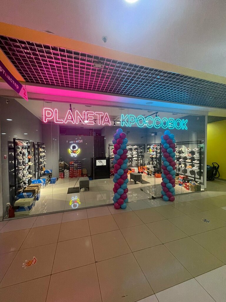 Shoe store The Planet of Sneakers, Krasnogorsk, photo
