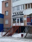 У Натальи (Karla Marksa Avenue, 159), drapery shop