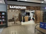 Otec (Troitskiy Avenue, 3), barber shop