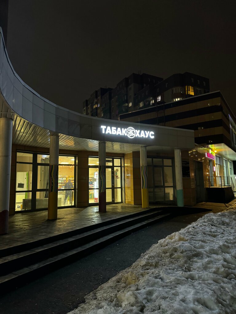 Магазин табака и курительных принадлежностей Табак Хаус, Подольск, фото