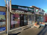 Grocery Store (Kerim Mynbaev Street, 113), grocery