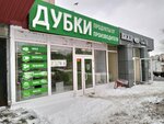 Дубки (Gvardeyskaya ulitsa, 42А) ، محل بقالة