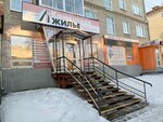 Каменское жильё (Alyuminiyevaya ulitsa, 69), agencia inmobiliaria