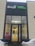 Ещё (Shchyokinskoye shosse, 4А) ، أدوات منزلية