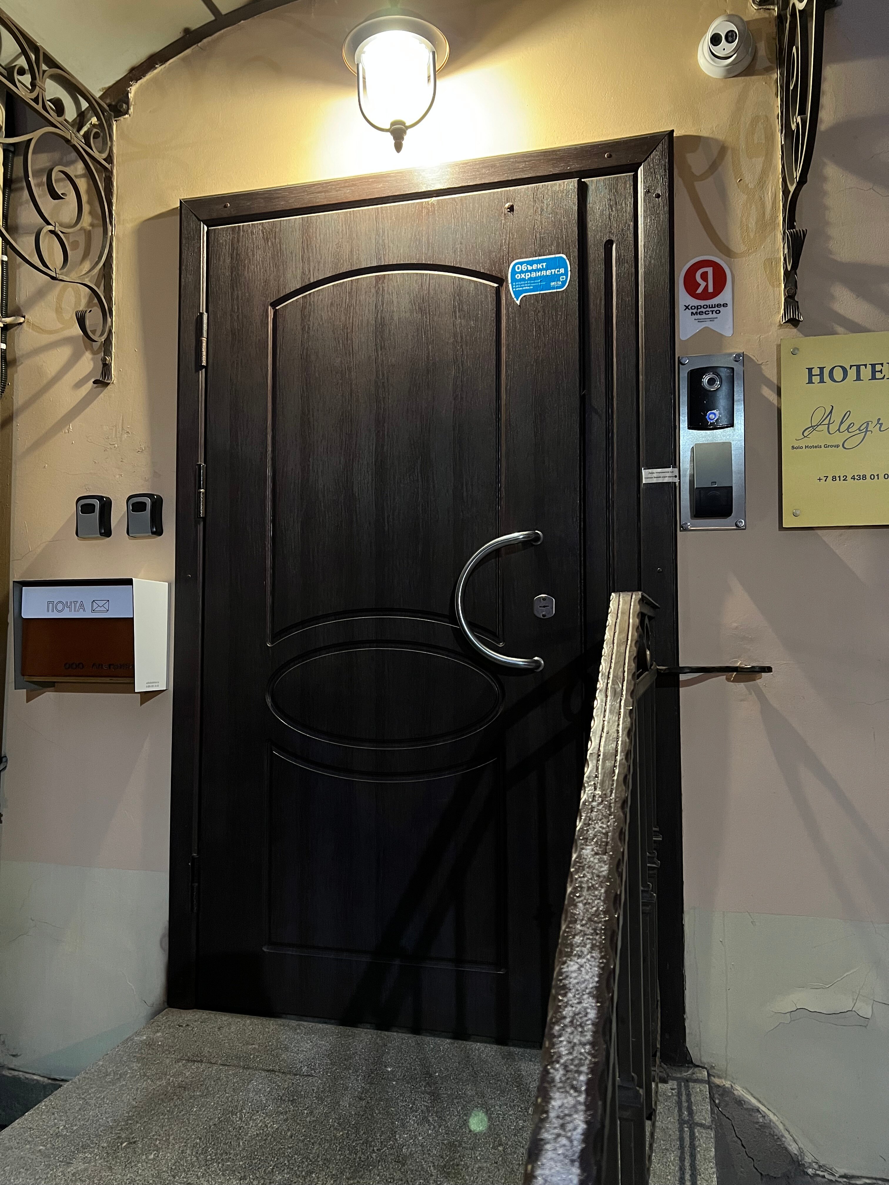 Фото Алегрия