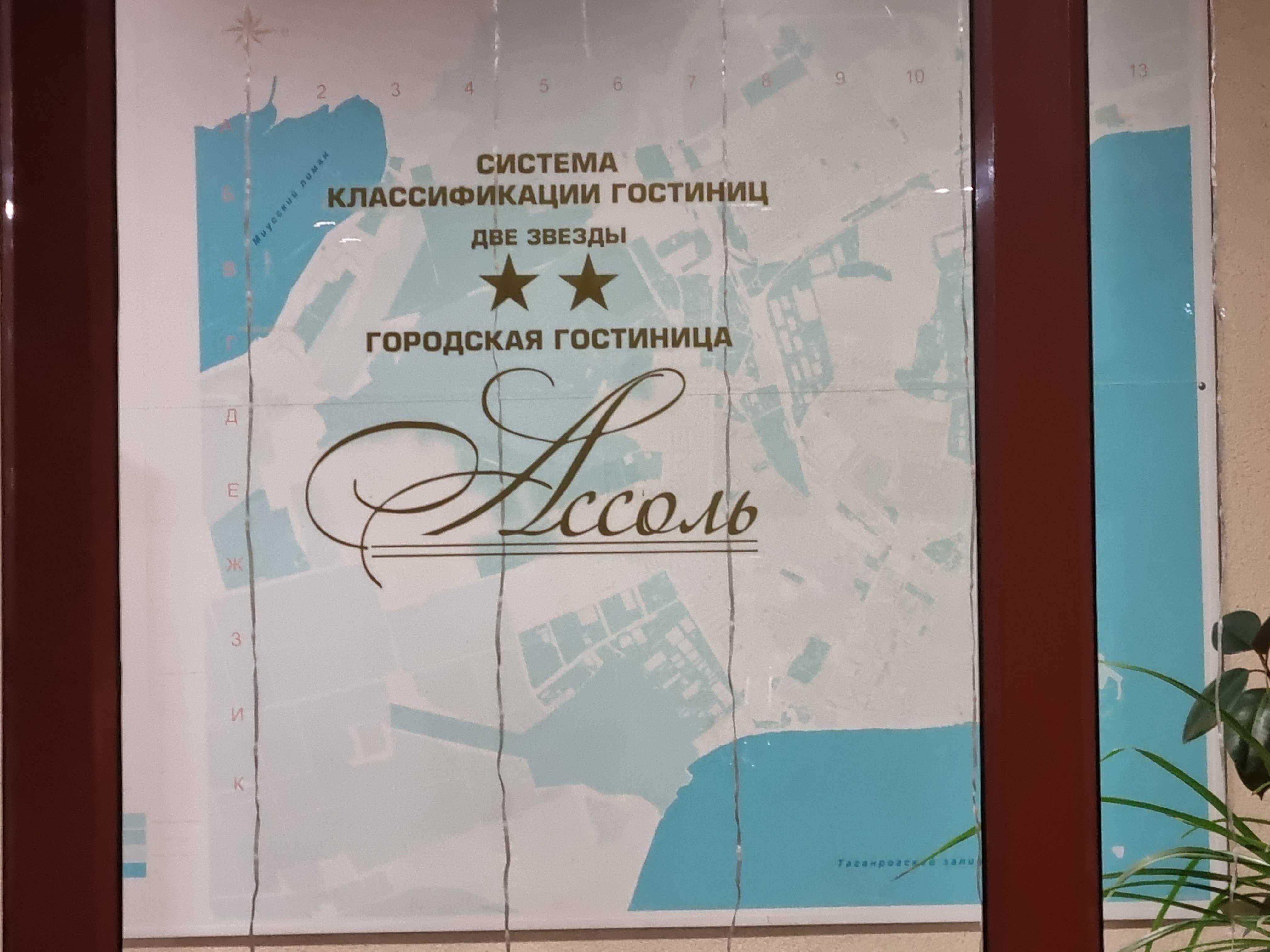 Фото Ассоль