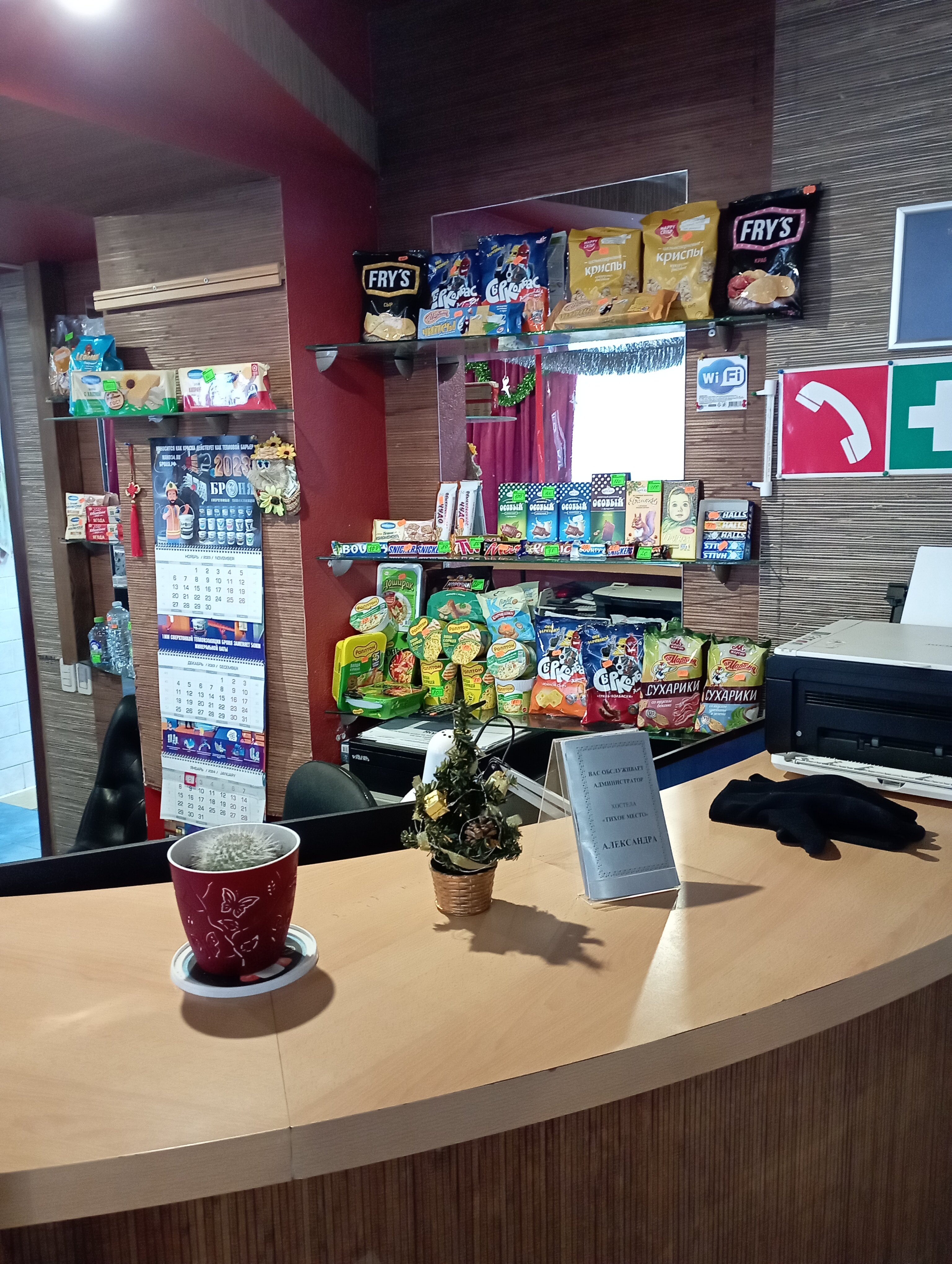 Фото Тихое место