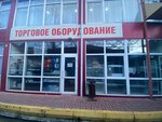 Tehnotorgstroy (Aviatsionnaya Street, 34/7А), equipo de tienda minorista
