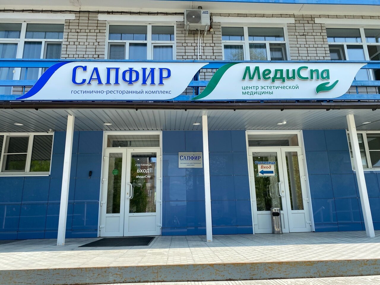 Фото Сапфир