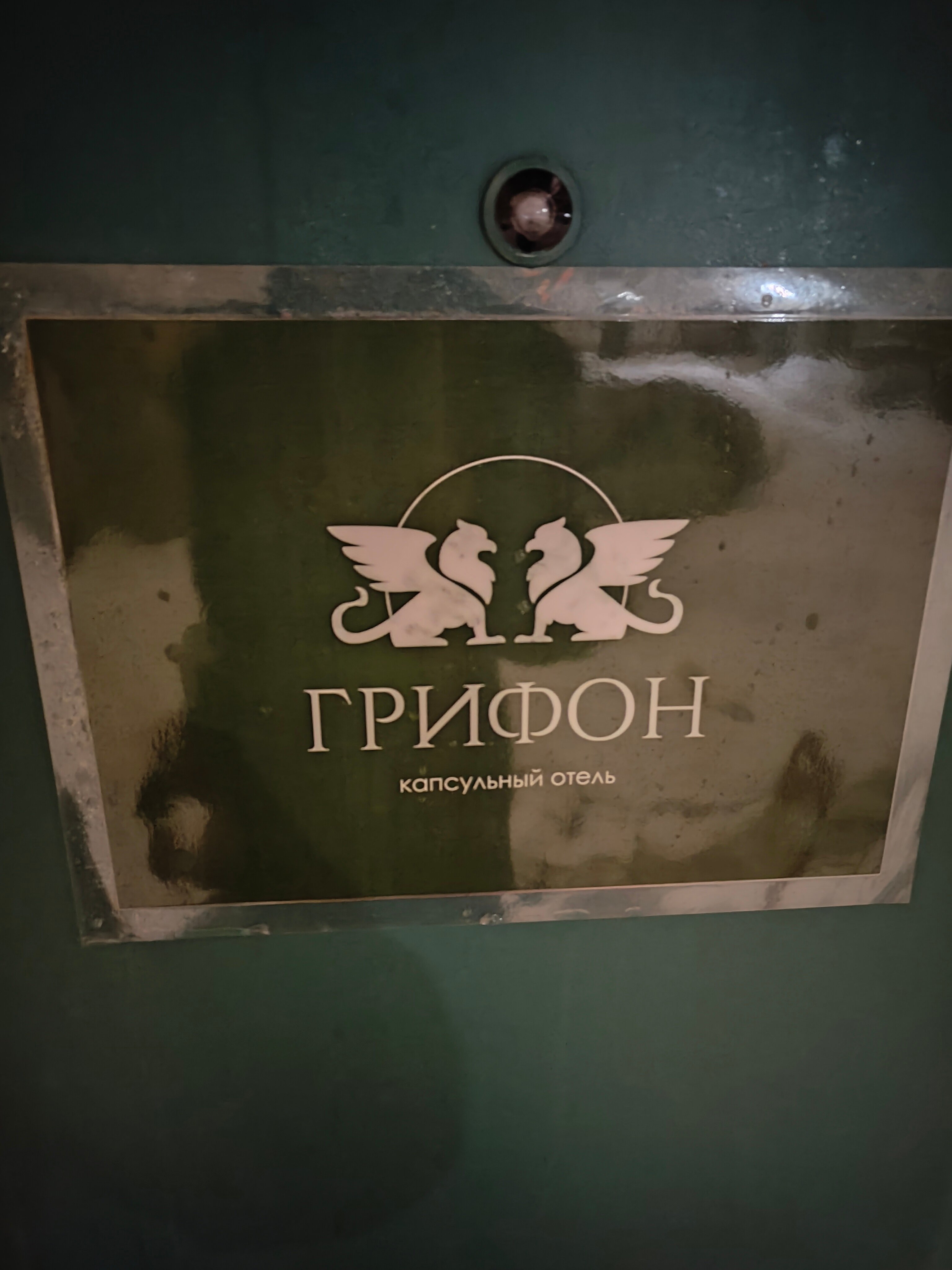 Фото Грифон