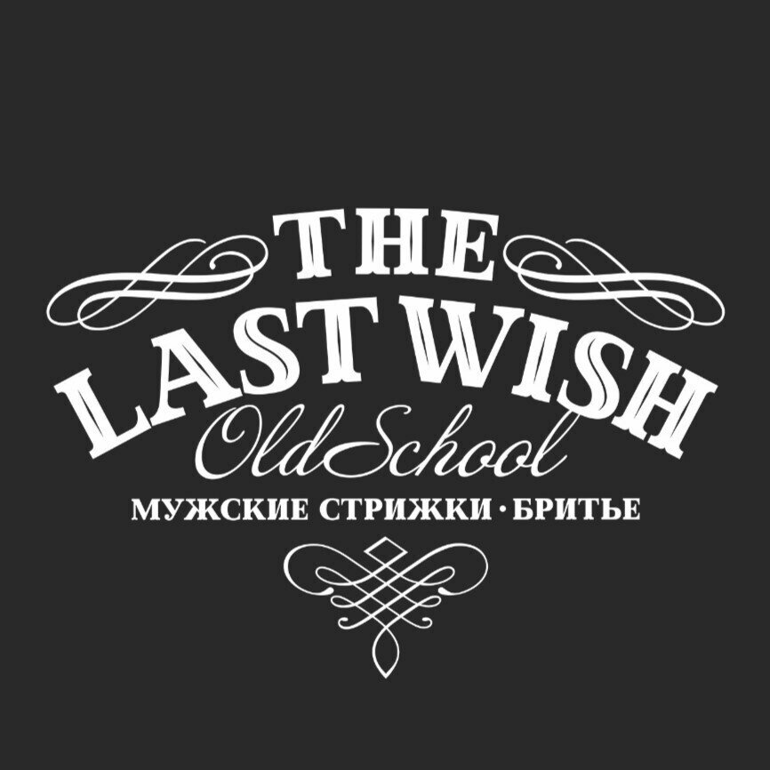 The Last Wish