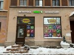 Vaka (Voskova Street, 16), pet shop