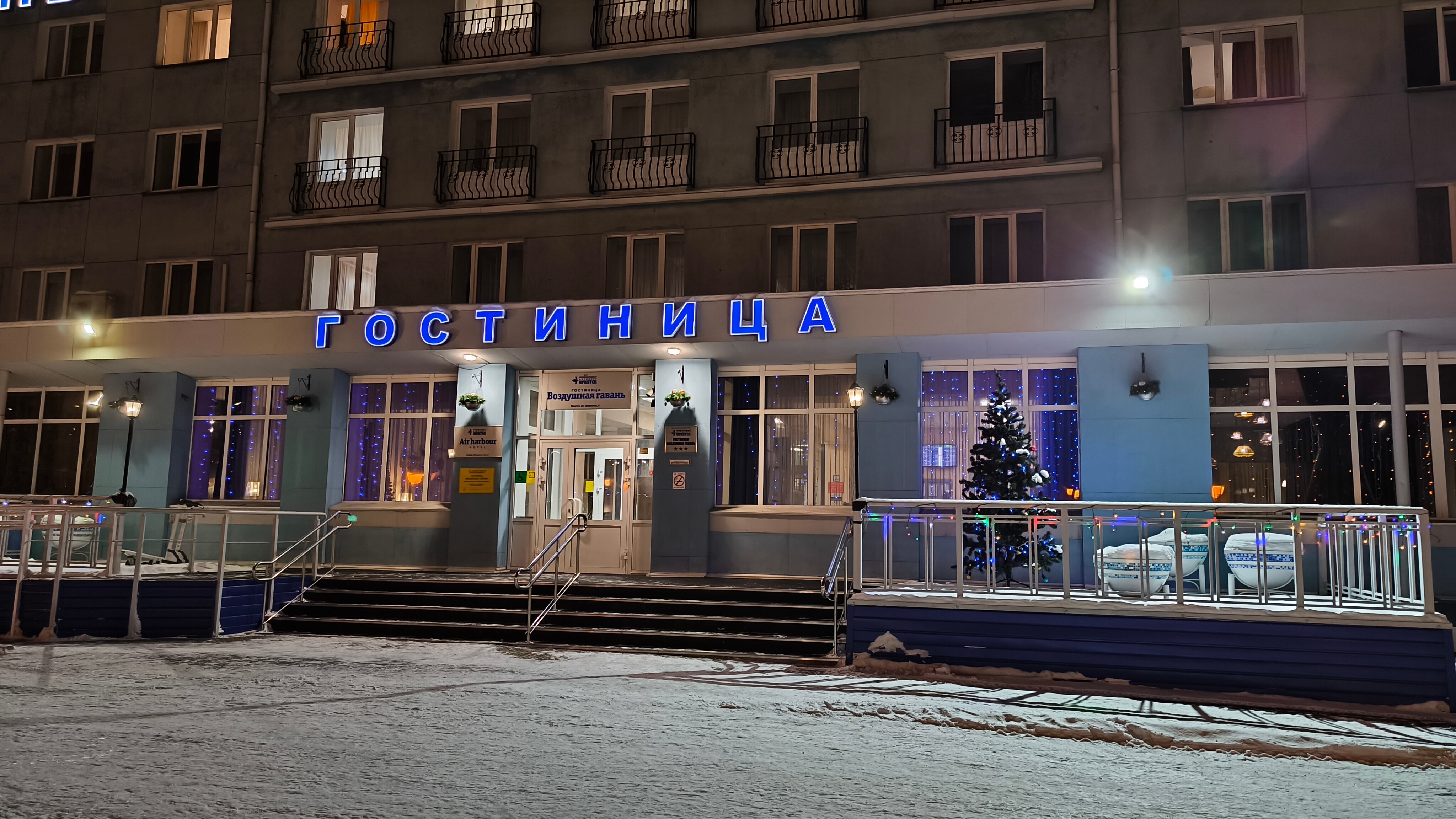 Фото Воздушная гавань