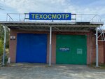 Пункт ТО (Krasnoarmeyskaya Street, 13с1), vehicle inspection station