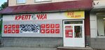 КрепТочка (Veselovskogo Street, 80) ، سحّابات