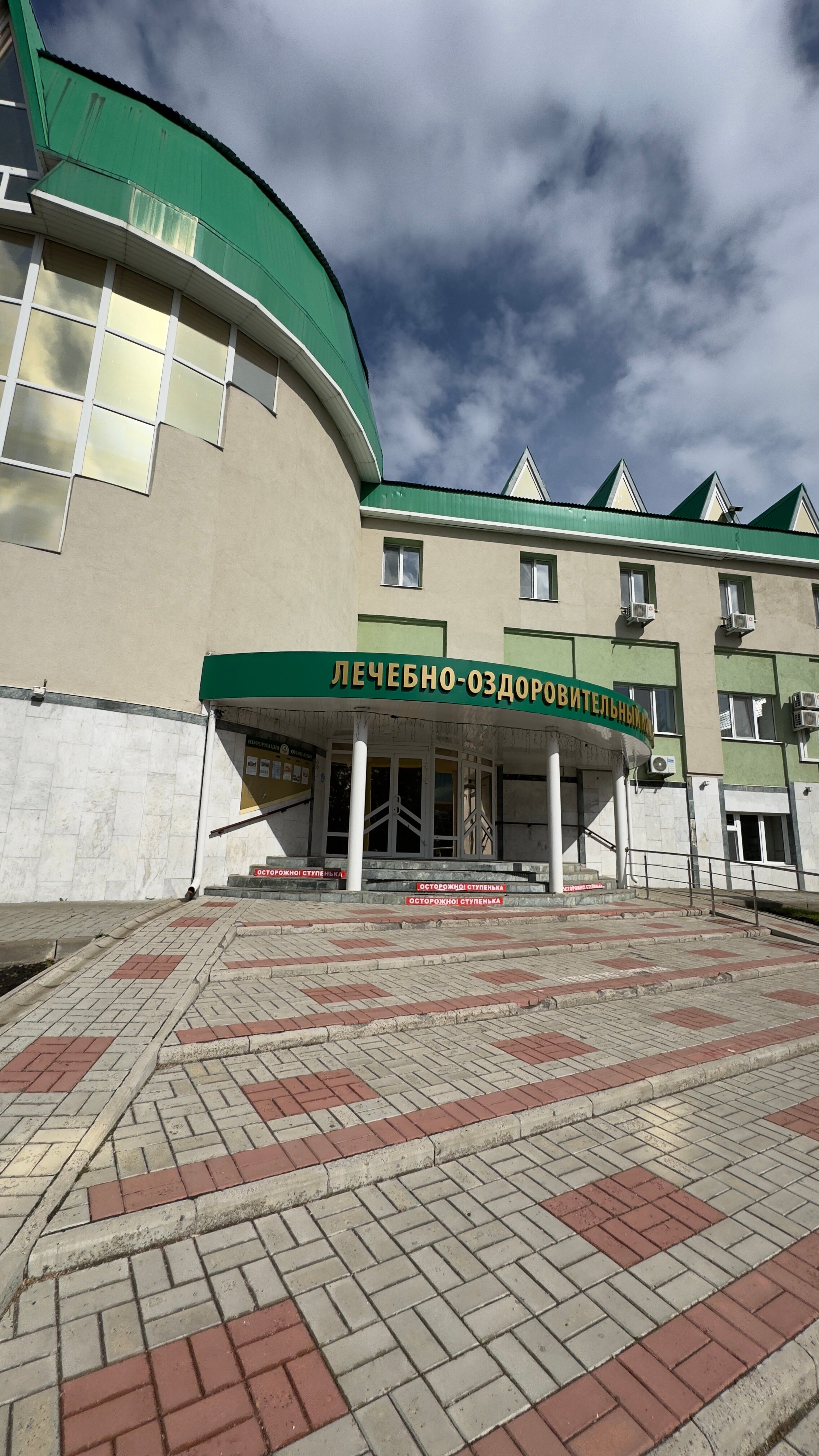 Фото Санаторий Бакирово