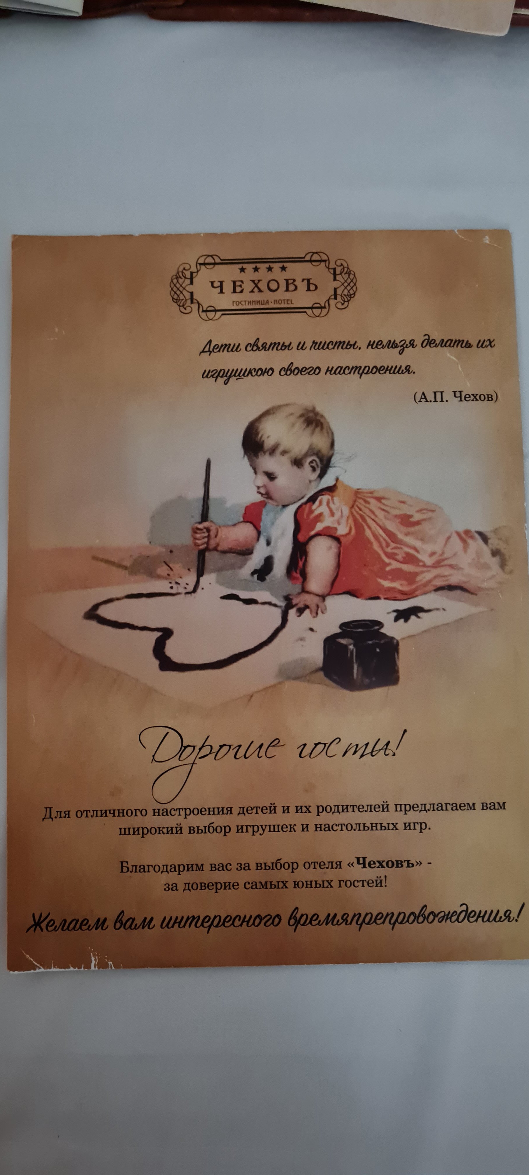 Фото Чеховъ