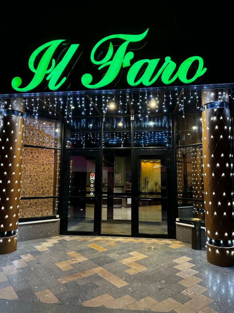 Ресторан Il Faro, Волжский, фото