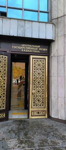 Мұражай Қр Орталық мемлекеттік музейі, Алматы, фото