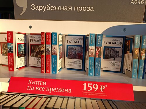 Книжный магазин Буквоед, Санкт‑Петербург, фото