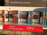 Буквоед (1-я Красноармейская ул., 26), книжный магазин в Санкт‑Петербурге