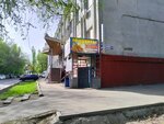 Цуп (2-ya Prokatnaya ulitsa, 19А) ، محطة دفع
