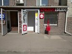 Krasnoe&Beloe (ulitsa Perelyota, 18), tienda de productos