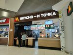 Vkusno — i tochka (Nosovikhinskoye Highway, 45) ، وجبات سريعة