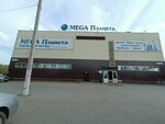Mega Планета (Yubileynaya Street, 10А), clothing store
