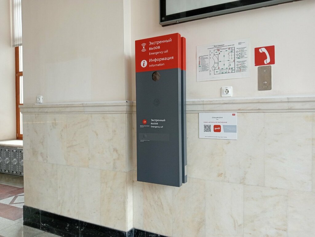 Emergency call desk Кнопка экстренного вызова, Sochi, photo