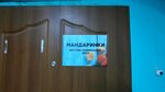 Мандаринки (Stanko Street, 17), club de ocio