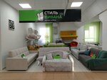 Стиль дивана (Gertsena Street, 88), muebles tapizados