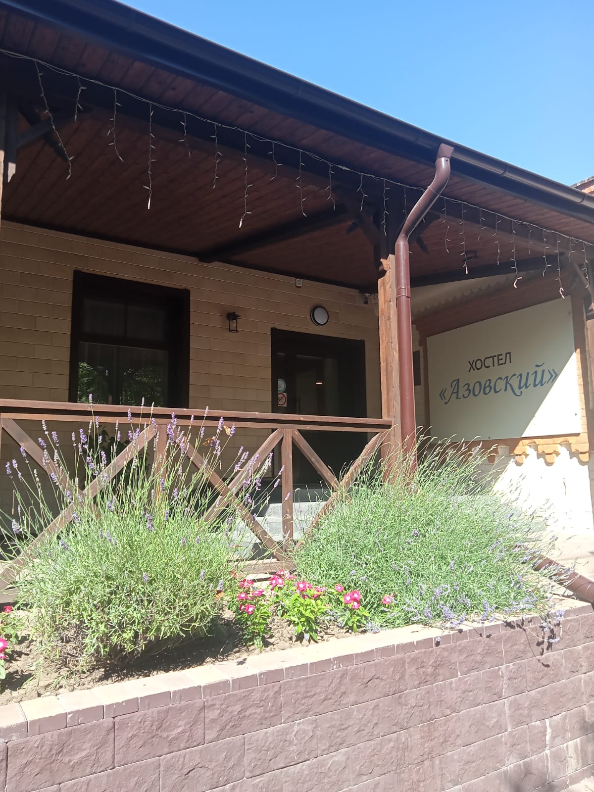 Фото Азовский