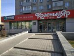 Тинькофф (ул. Карла Маркса, 133), банкомат в Красноярске