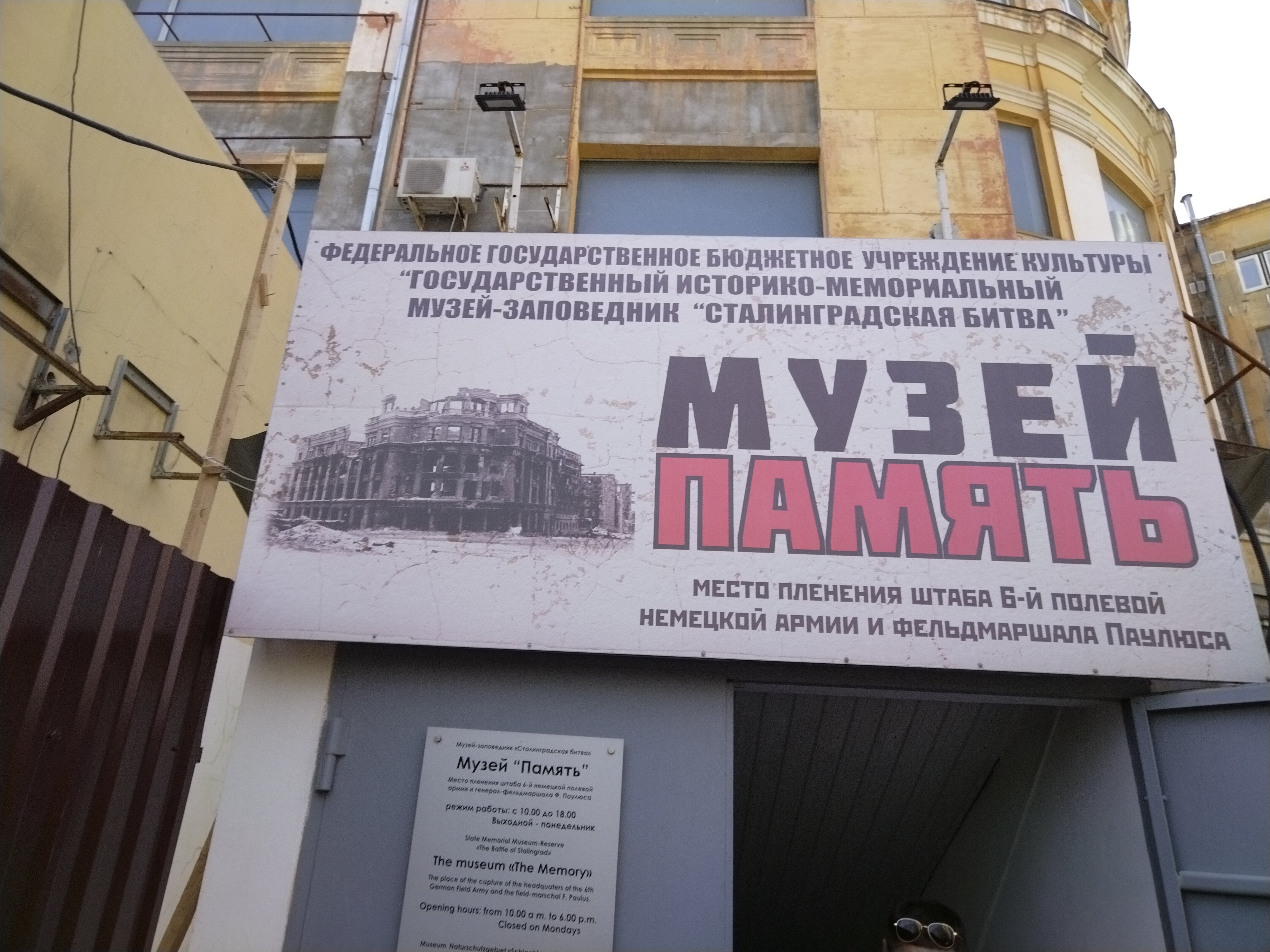 Фото Старый Сталинград