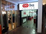 Vid (Abay Avenue, 101) ، متجر أدوات بصرية