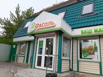 Фасоль (Strukturnaya ulitsa, 61А), tienda de productos