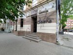 Doors (Fridrikha Engelsa Street, 30), tienda de ropa
