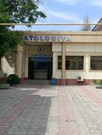 To'rtinchi (Abay Street, 5A), dental clinic