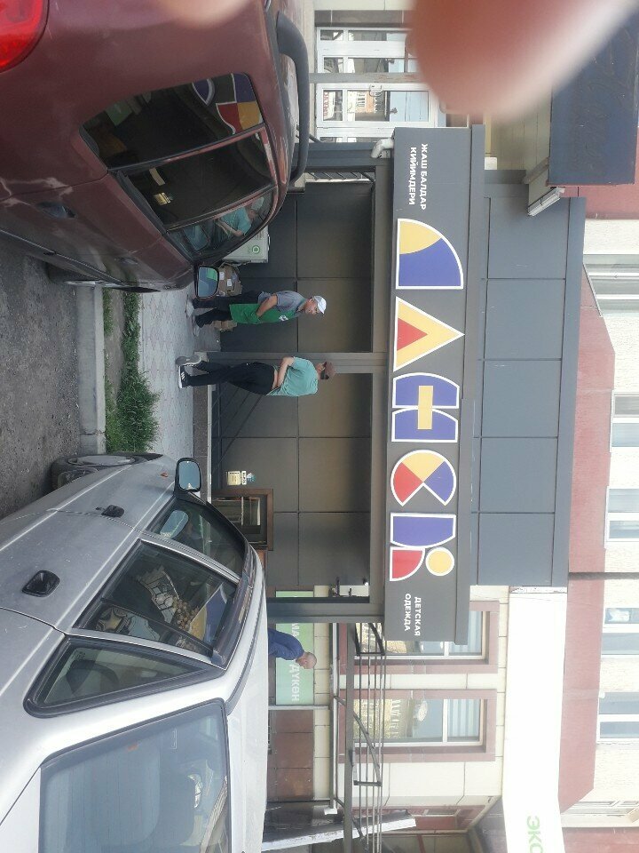 Children's clothing store Danek, Osh, photo