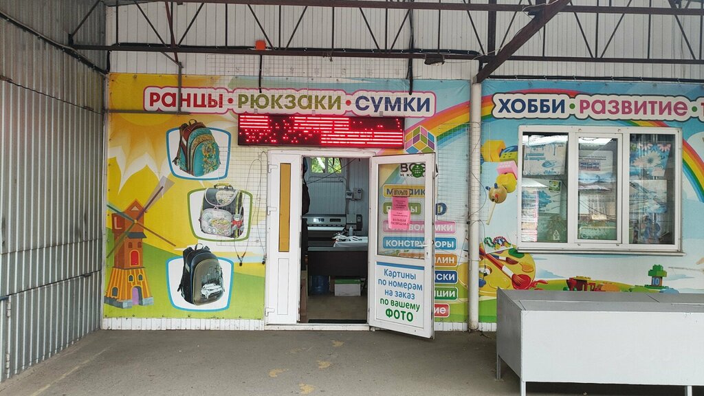 Art supplies and crafts Территория творчества, Krasnodar, photo