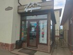 Вкус Армении (Svobody Street, 8), tienda de productos