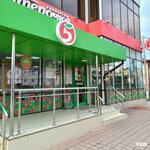 5Post (Petrozavodskaya Street, 33А), point of delivery