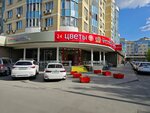 Ulybka radugi (Rodionovskaya Street, 10к1), perfume and cosmetics shop