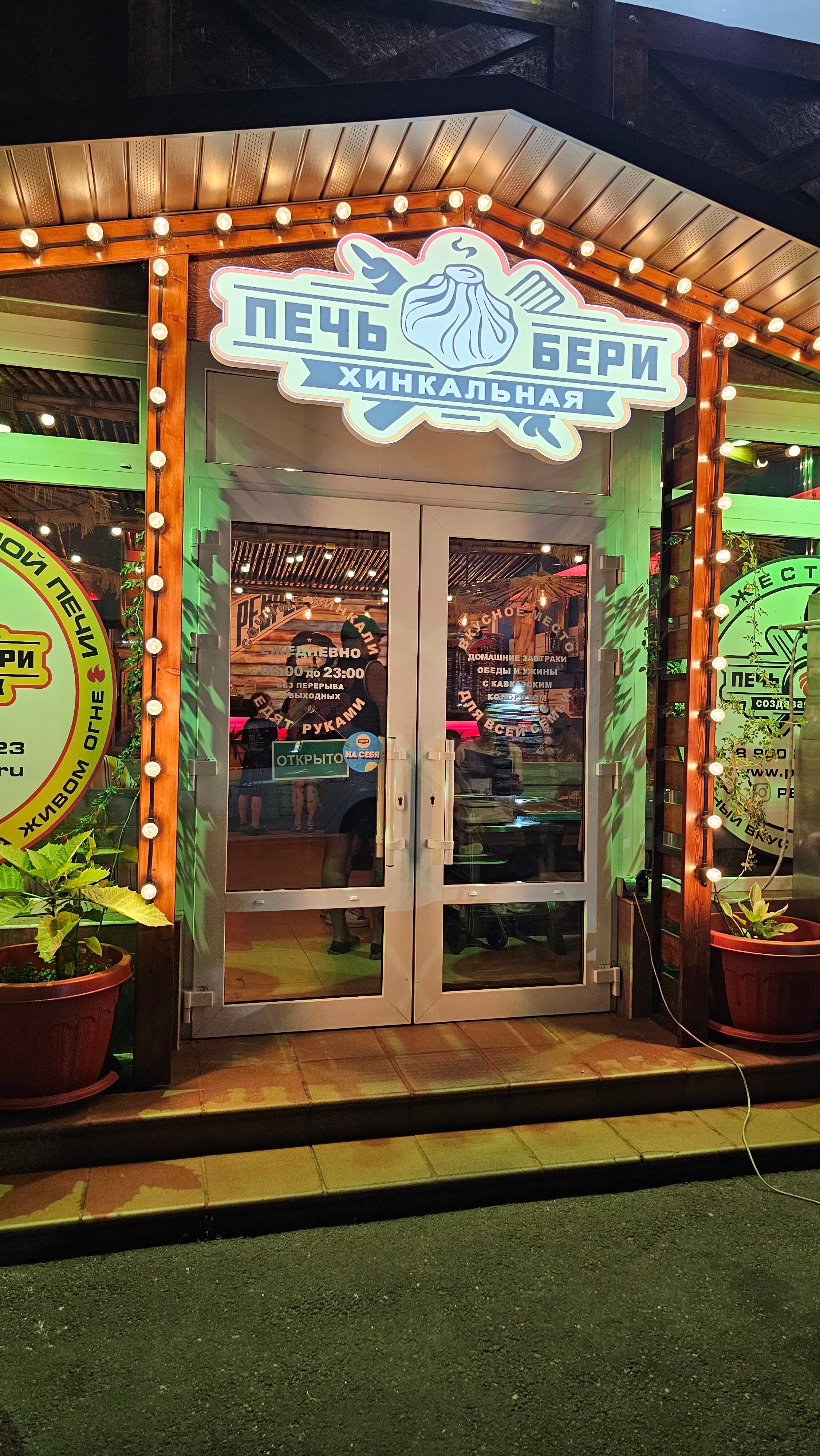 Фото Вилла Босса