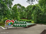 Lesnaya Polyana (Inozemtsevskoye shosse, 5), sanatorio