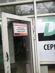 Ресанта (Novokhokhlovskaya Street, 91с1) ، تصليح معدات زراعة الحدائق