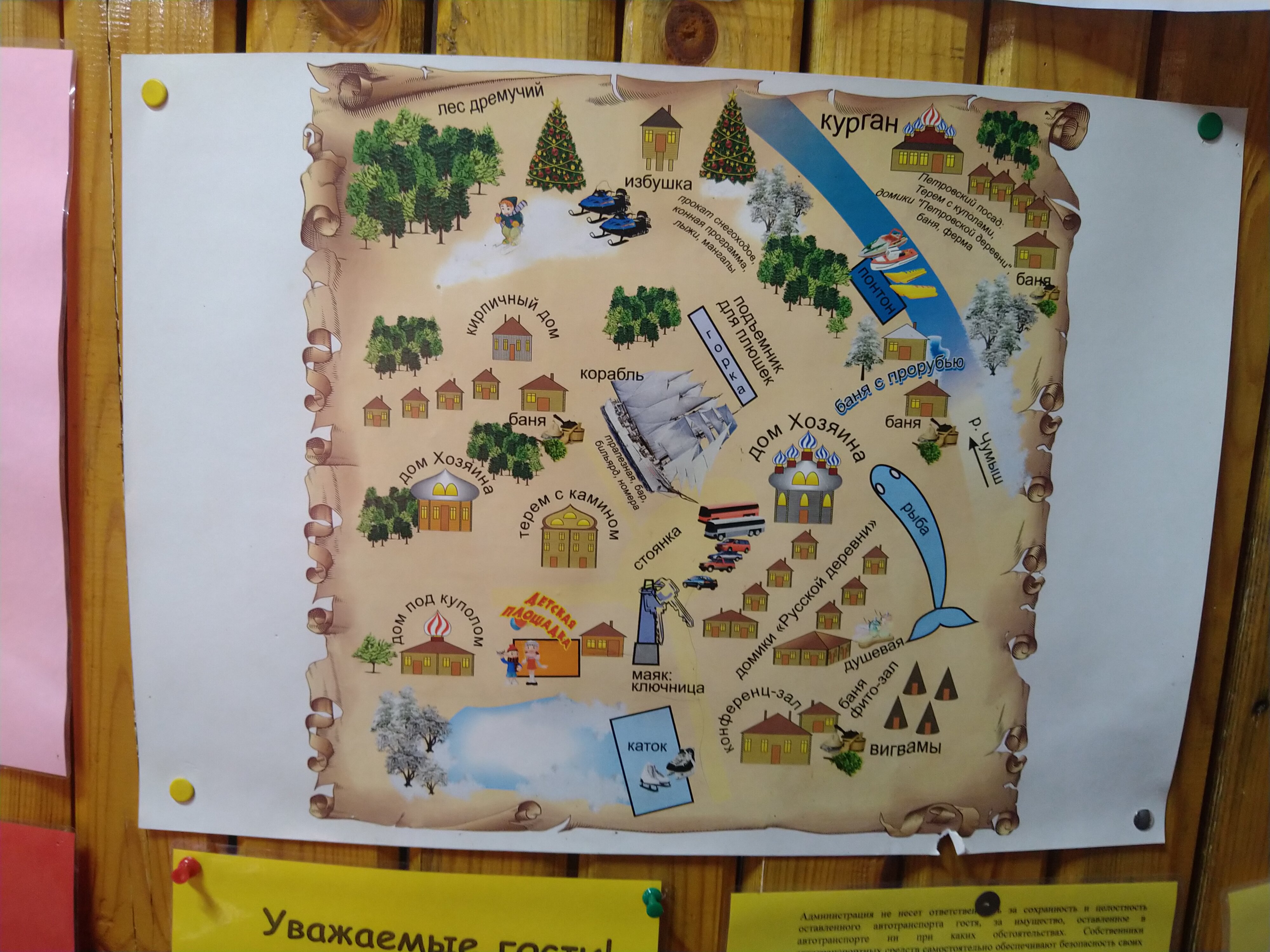 Фото Русский дом